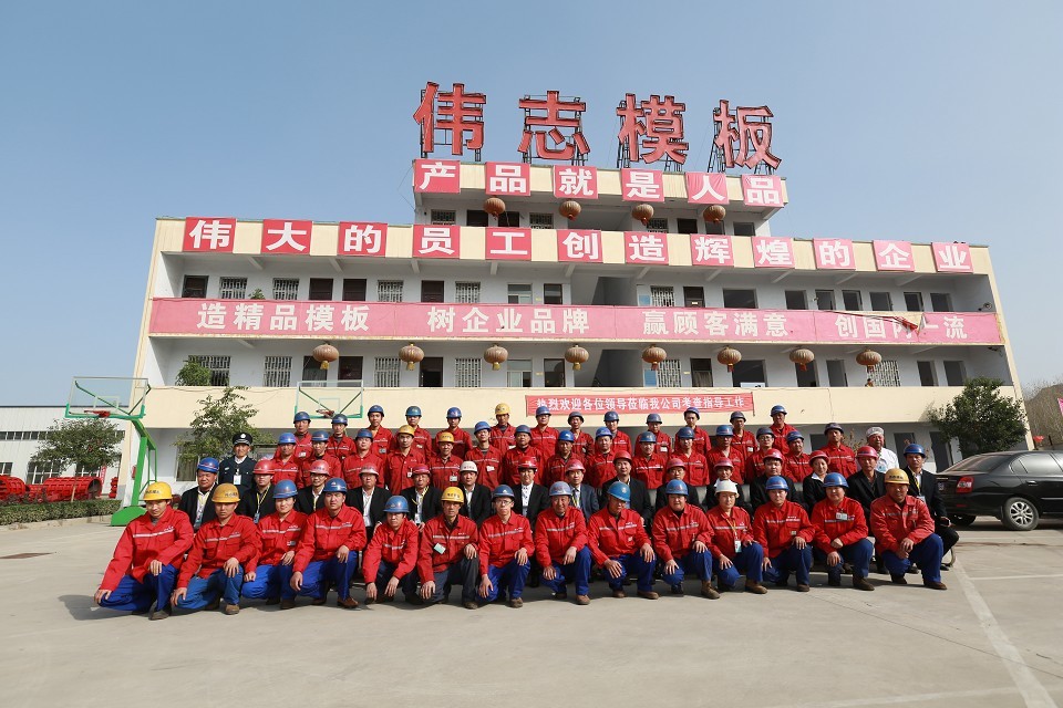 伟志钢模板厂时刻关注钢模板施工的安全性